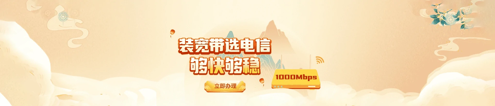 新晃侗族自治县电信宽带