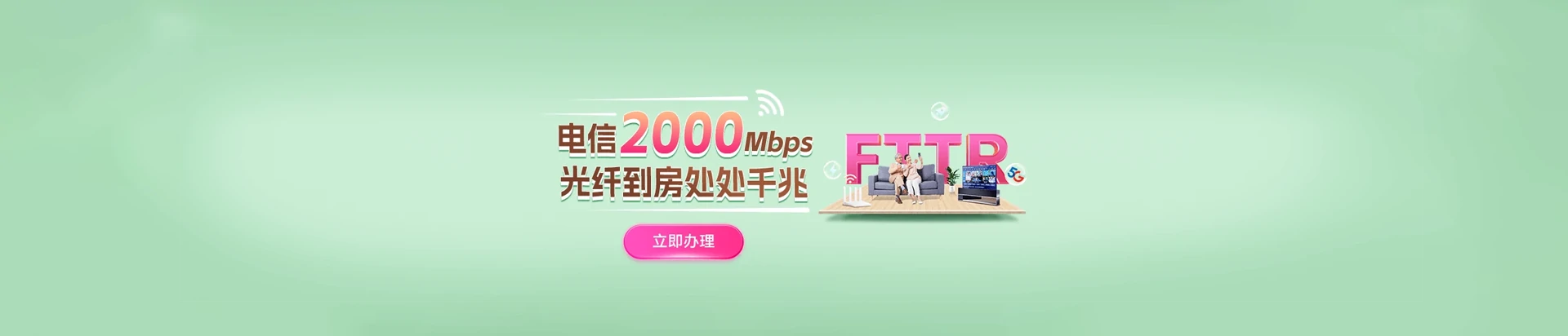 新晃侗族自治县电信宽带